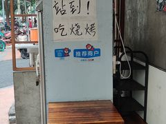 门面-PAUSE(恒大广场店)