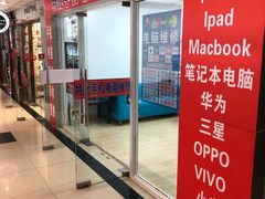 -特优手机电脑维修(中福城二期店)