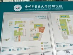 -广州中医药大学深圳医院(福田)