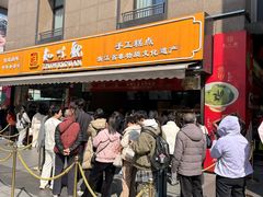 -杭州湖滨in77