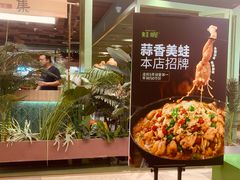 -蛙喔牛蛙(百联南方店)