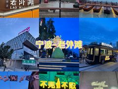 -老外滩