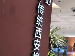 -勇利赵家烤肉坊(纬二街店)