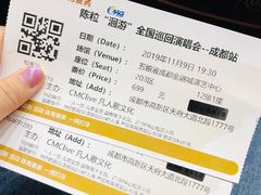 -成都金融城演艺中心