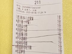 -清真马祥兴菜馆(云南北路店)