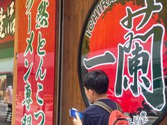 -天然豚骨拉面专门店 一兰(铜锣湾店)
