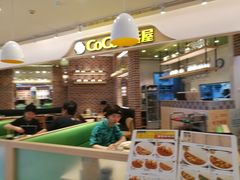 -COCO壱番屋(现代城店)