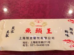 -旭龙鱼头王(航华店)