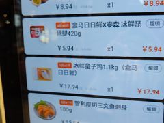 -盒马鲜生(杨高南路店)