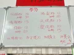 -珍记海鲜粥·海鲜粉