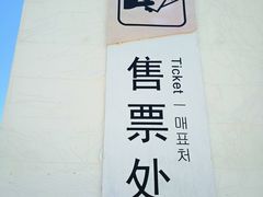 -黄河三峡风景名胜区