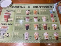 -老鼎丰(靖宇街总店)