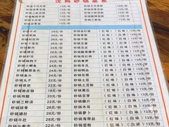 -沈妈砂锅(光华村店)