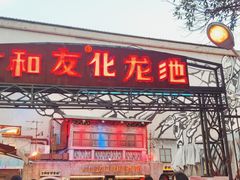 -文和友老长沙龙虾馆(化龙池店)