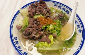 Beef Ball Noodle Soup