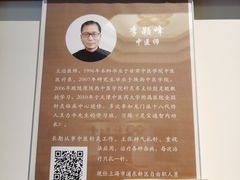 -上海行知堂中医门诊部