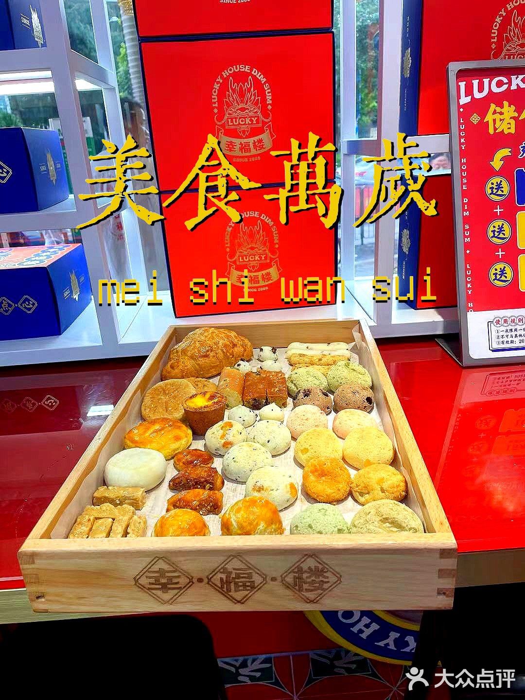 深圳火爆🔥的国潮点心店，还送护身福❗