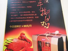 -农家小院(朱雀桥店)