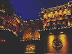 -老张烤羊(王哥庄店)