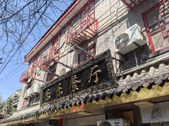 -乐乐餐厅(湘子庙街店)