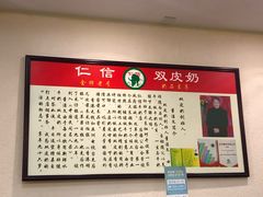 -仁信老铺(北滘店)
