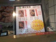 -傅强排骨(成都总店)