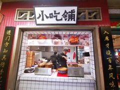 门面-楠火锅(太古里总店)