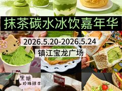 -镇江宝龙广场