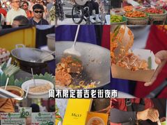 -普吉镇