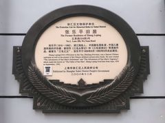 -张乐平故居