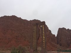 -天山神秘大峡谷