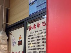 -官塘锋记鱼生·生腌·砂锅粥(牌坊街店)