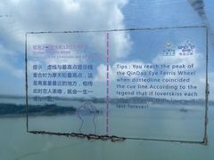 -琴岛之星摩天轮