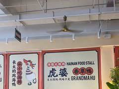 -虎婆冷饮店·海南特色炒冰(三亚湾店)