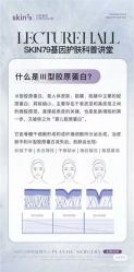 -SKIN79皮肤管理中心