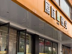 -蒸翻天·原味馒头(向阳里店)