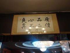 -芦月轩羊蝎子(太平桥店)