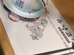 -唯成•韩国炭火烤肉 유성고기