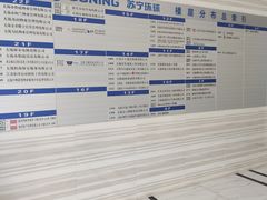 -苏宁天御商业广场