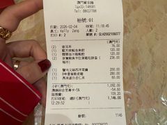 -8餐厅(新葡京酒店)