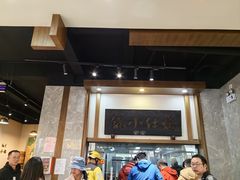 -端仕小锅(文林街店)