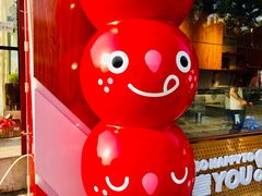 -喜识·冰糖葫芦·炒酸奶(保定钟楼店)