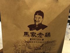 -马家老鸡店