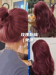 -藤野造型烫发染发