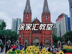 -徐家汇天主堂