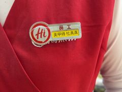 -海底捞火锅(团结桥店)