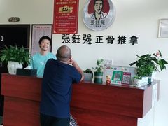 -张钰强中医正骨推拿连锁(唐家人才公寓店)
