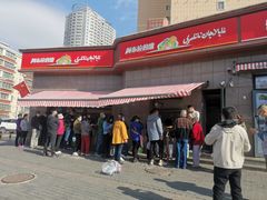 -阿布拉的馕(西北路店)
