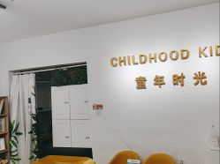 -童年时光专业儿童摄影(龙首店)