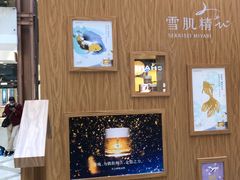 -新世界大丸百货